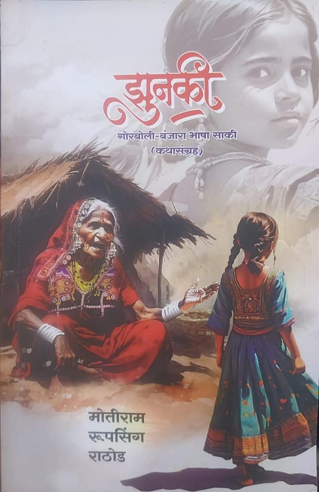 FB_IMG_1753029895993